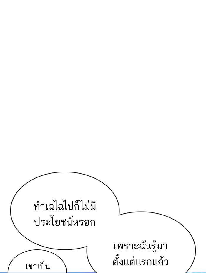 Lookism ตอนที่ 359 หน้า 8