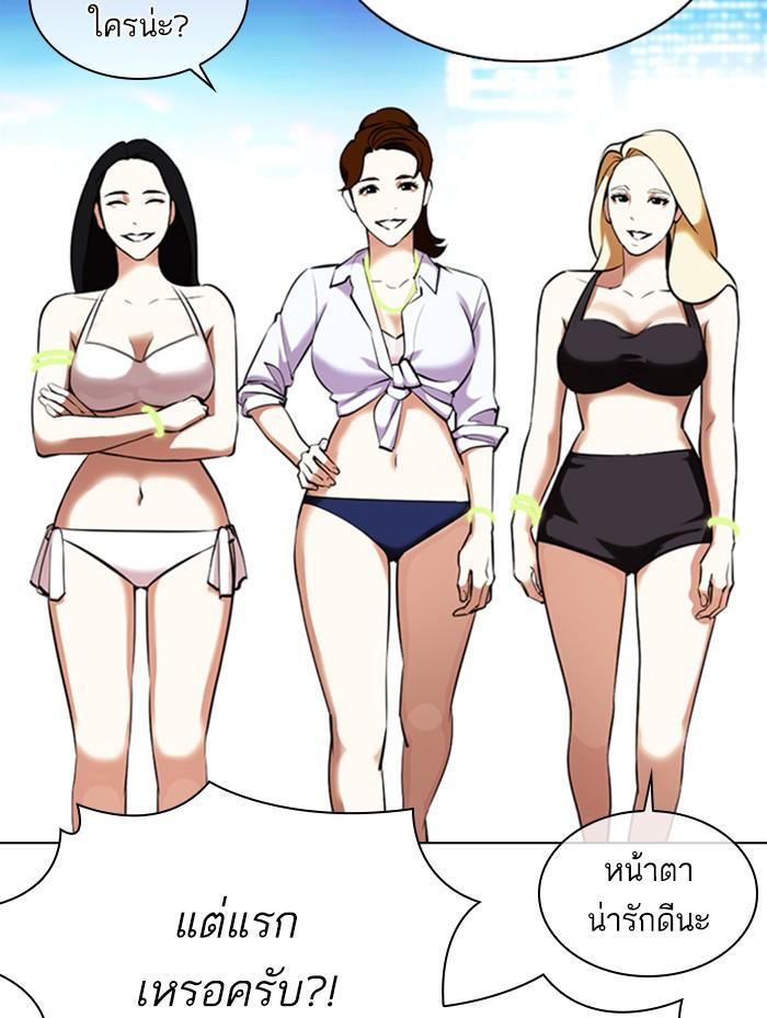 Lookism ตอนที่ 359 หน้า 9