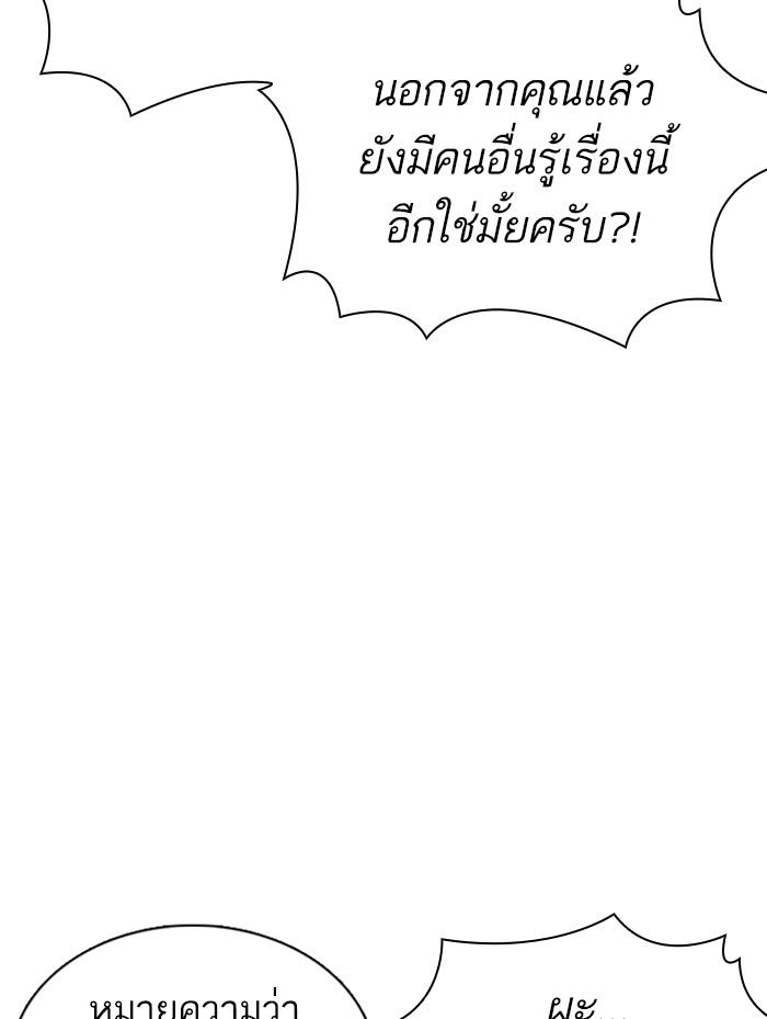 Lookism ตอนที่ 359 หน้า 10