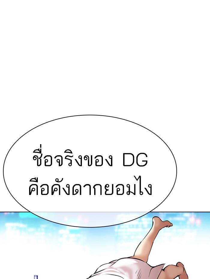 Lookism ตอนที่ 359 หน้า 14