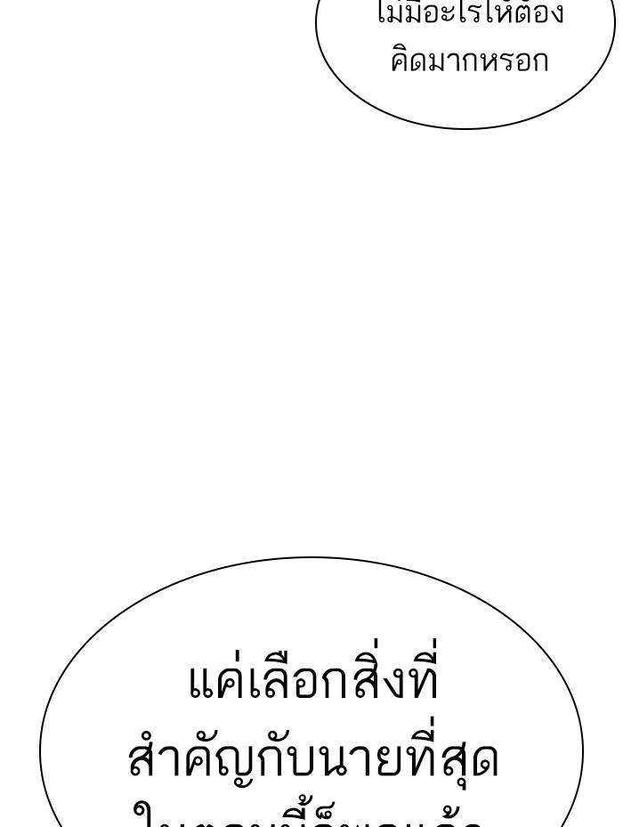 Lookism ตอนที่ 359 หน้า 17