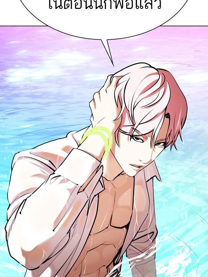 Lookism ตอนที่ 359 หน้า 18