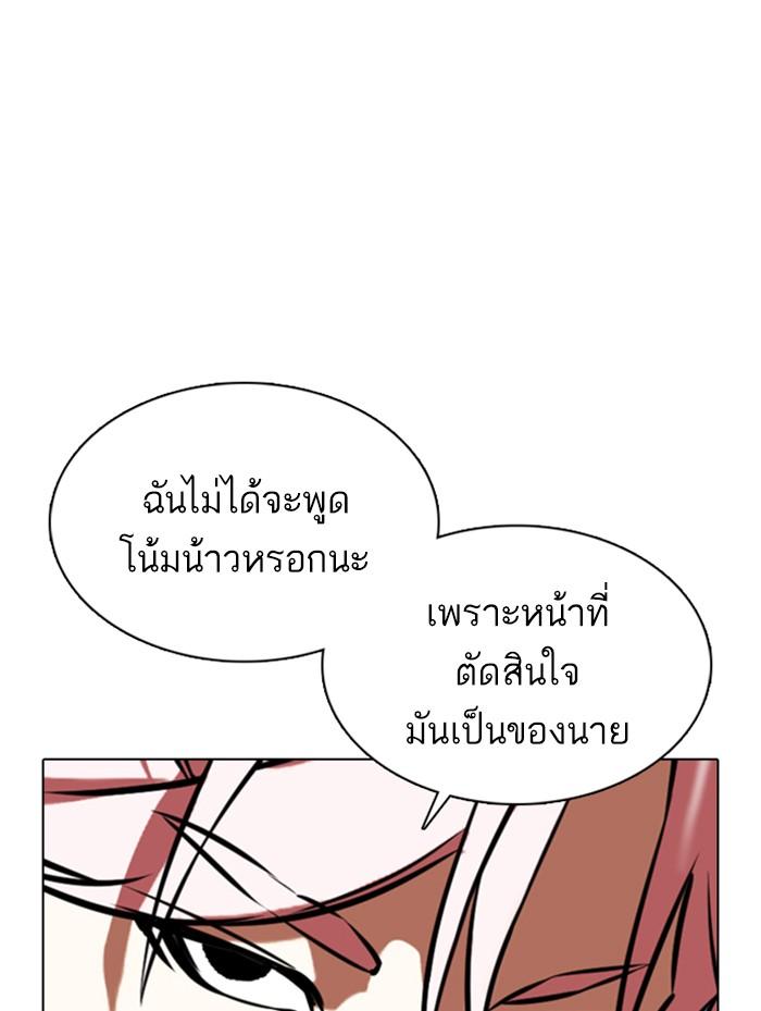 Lookism ตอนที่ 359 หน้า 21