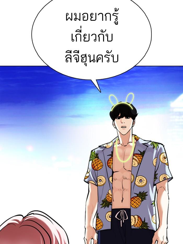 Lookism ตอนที่ 359 หน้า 25