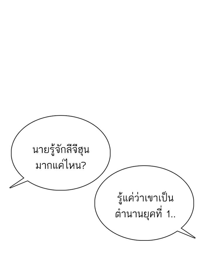 Lookism ตอนที่ 359 หน้า 28