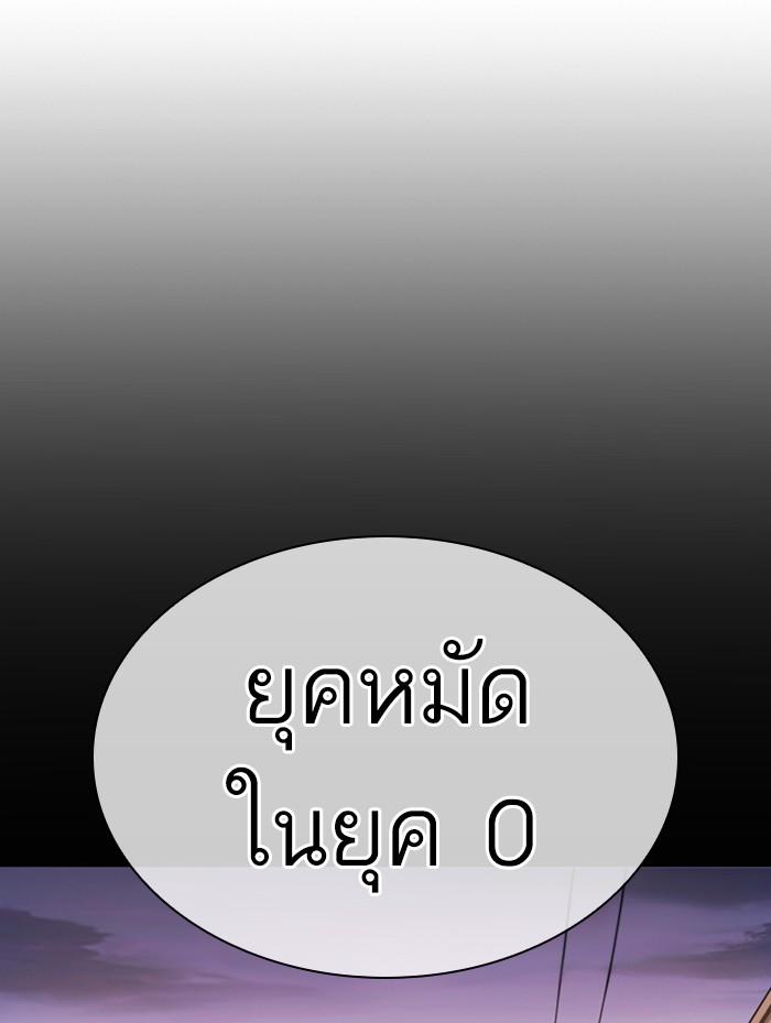 Lookism ตอนที่ 359 หน้า 30