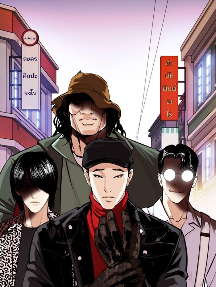 Lookism ตอนที่ 359 หน้า 31