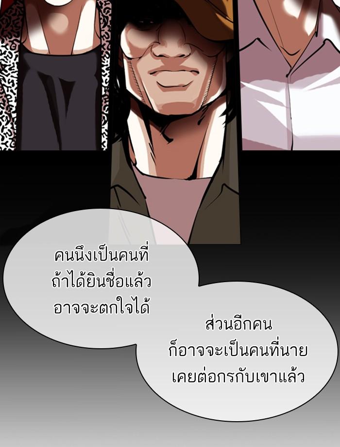 Lookism ตอนที่ 359 หน้า 36