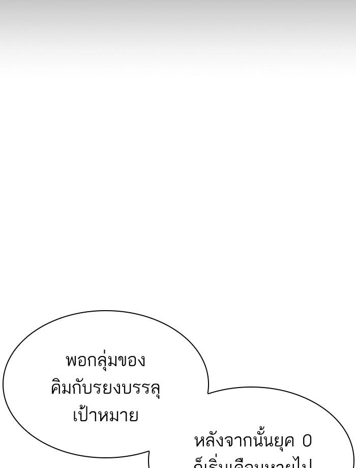 Lookism ตอนที่ 359 หน้า 37