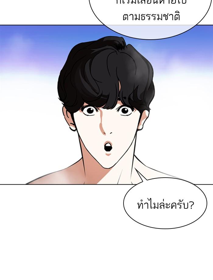 Lookism ตอนที่ 359 หน้า 38