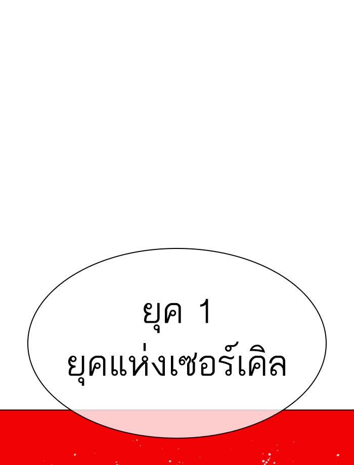 Lookism ตอนที่ 359 หน้า 45