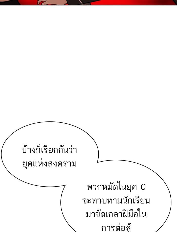 Lookism ตอนที่ 359 หน้า 47