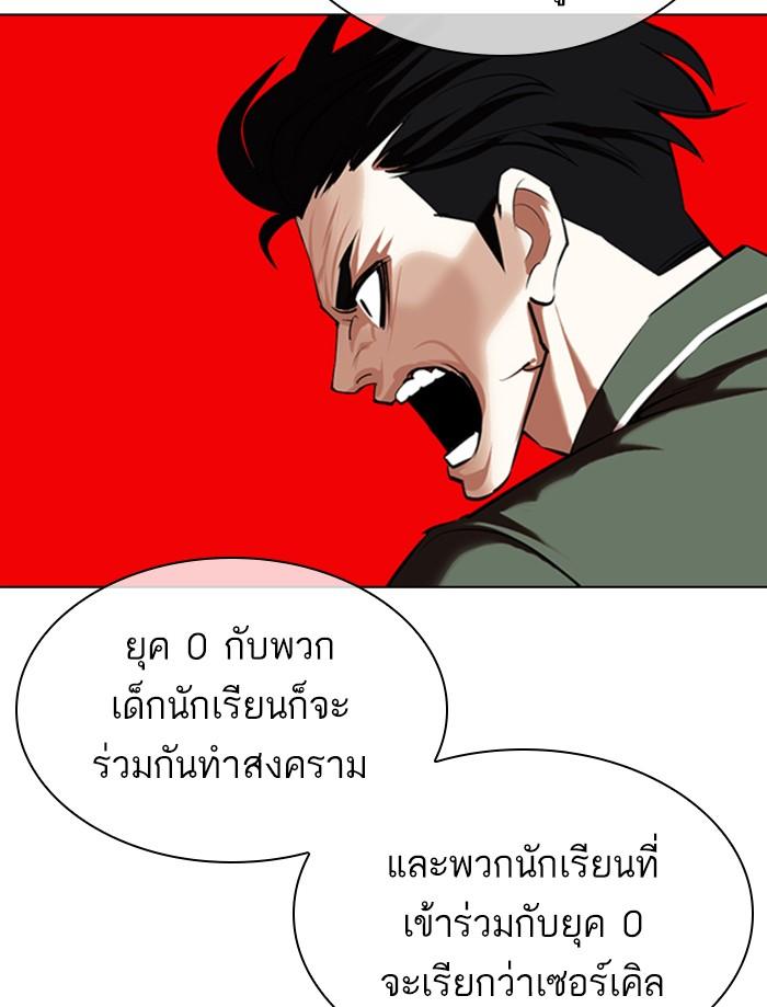 Lookism ตอนที่ 359 หน้า 48