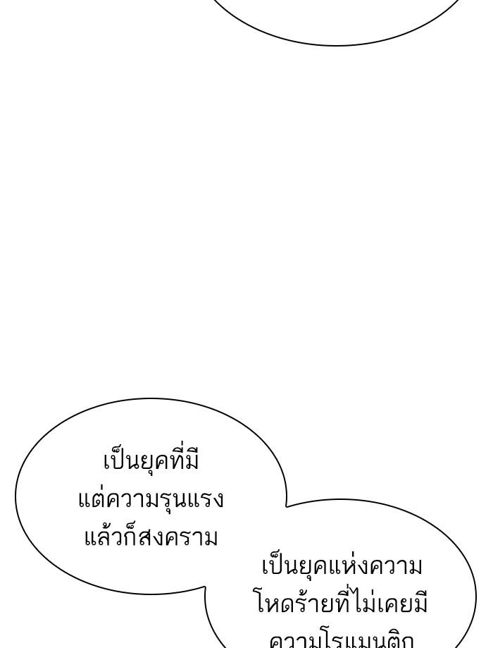 Lookism ตอนที่ 359 หน้า 49