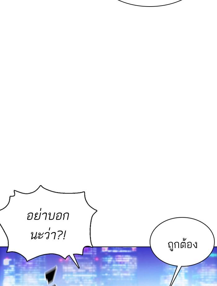 Lookism ตอนที่ 359 หน้า 51