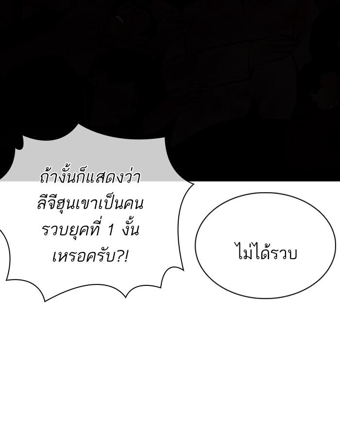 Lookism ตอนที่ 359 หน้า 57