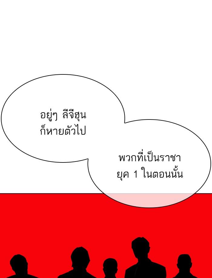 Lookism ตอนที่ 359 หน้า 58