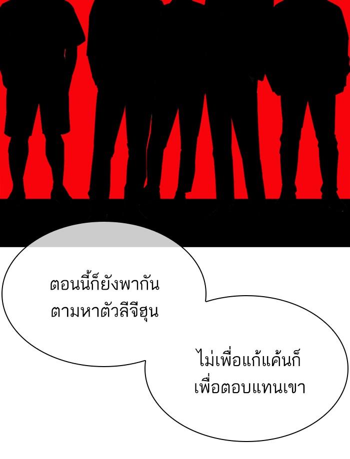 Lookism ตอนที่ 359 หน้า 59