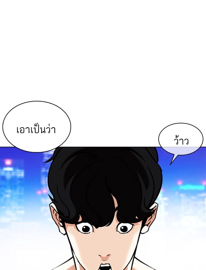 Lookism ตอนที่ 359 หน้า 62