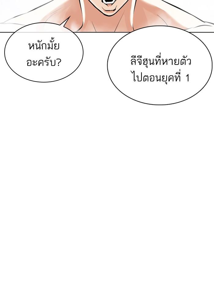 Lookism ตอนที่ 359 หน้า 63