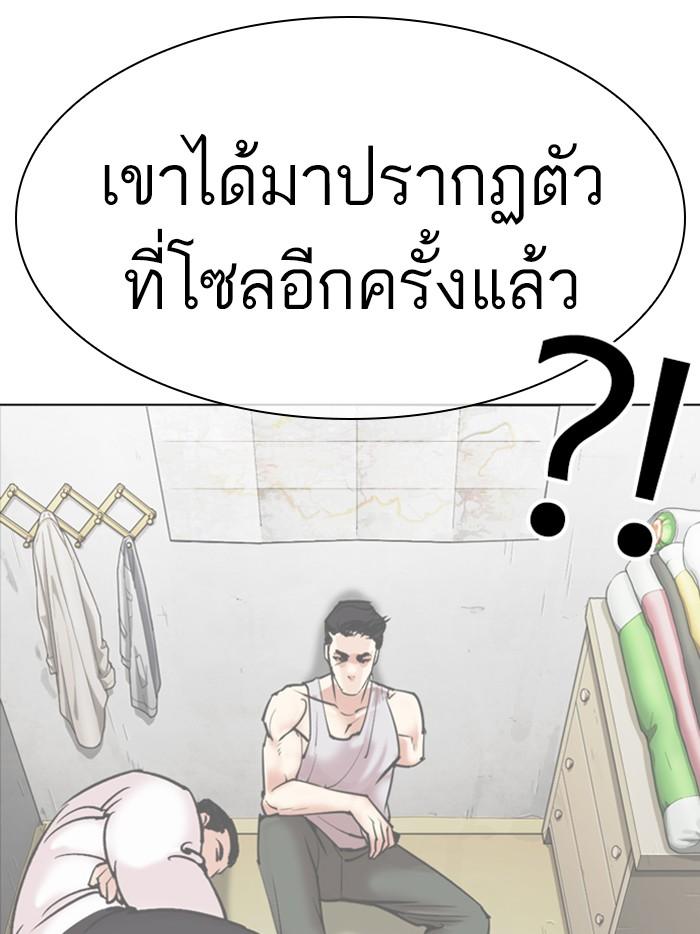 Lookism ตอนที่ 359 หน้า 64