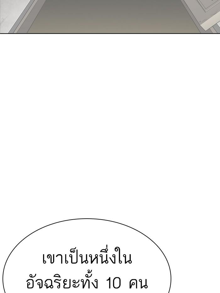 Lookism ตอนที่ 359 หน้า 66