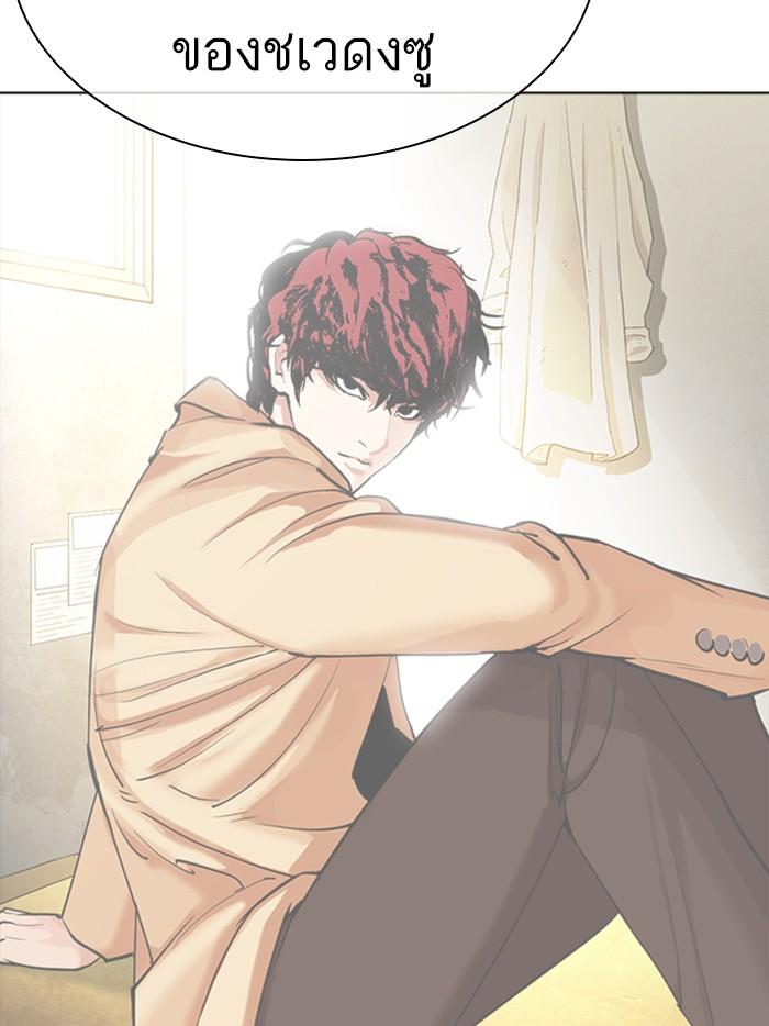 Lookism ตอนที่ 359 หน้า 67