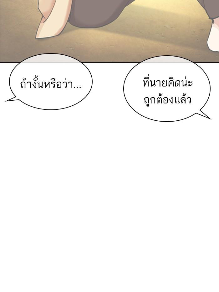 Lookism ตอนที่ 359 หน้า 68