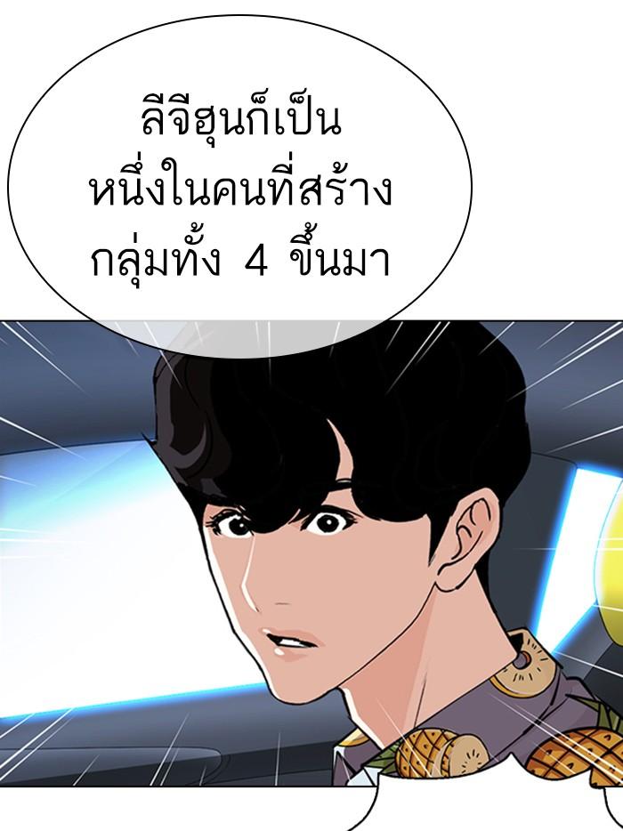 Lookism ตอนที่ 359 หน้า 69
