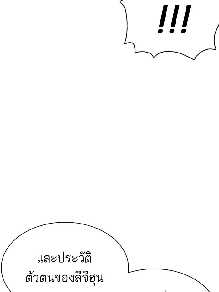 Lookism ตอนที่ 359 หน้า 70