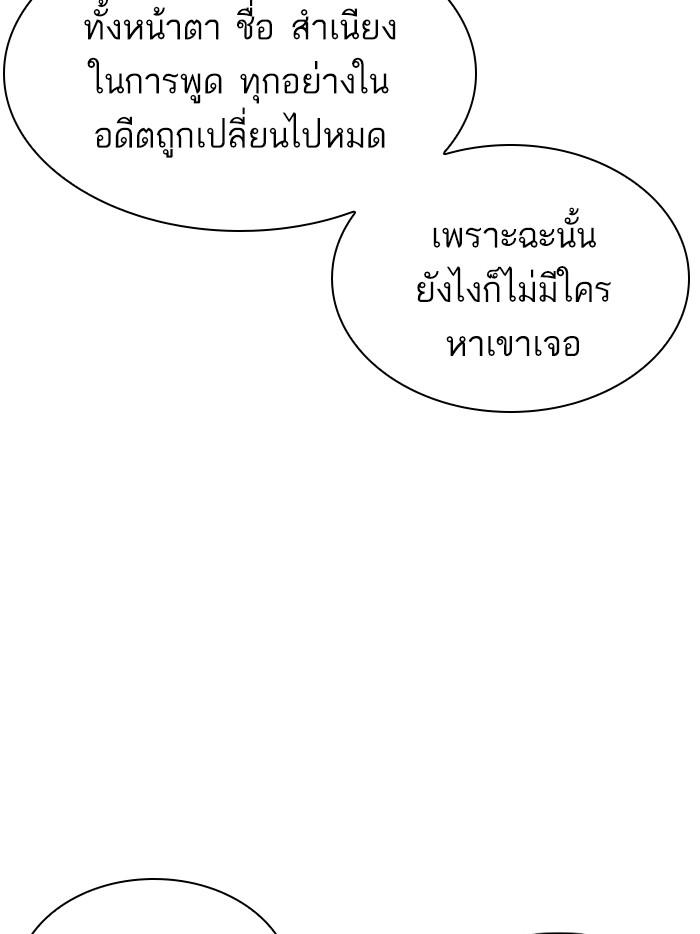 Lookism ตอนที่ 359 หน้า 74