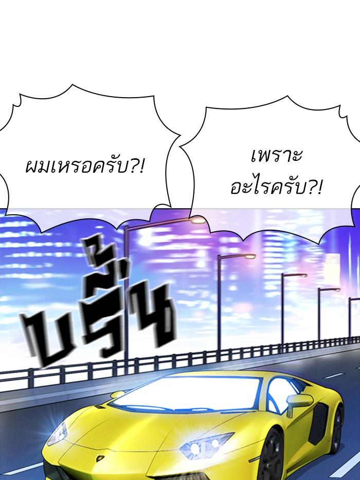 Lookism ตอนที่ 359 หน้า 78