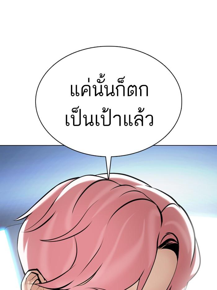Lookism ตอนที่ 359 หน้า 82