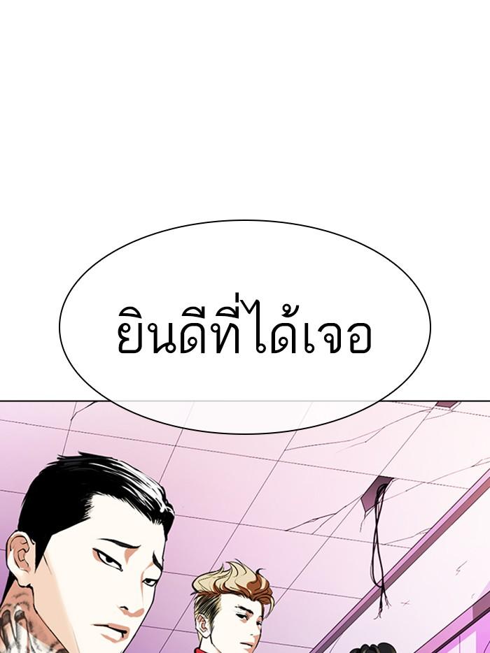 Lookism ตอนที่ 359 หน้า 84