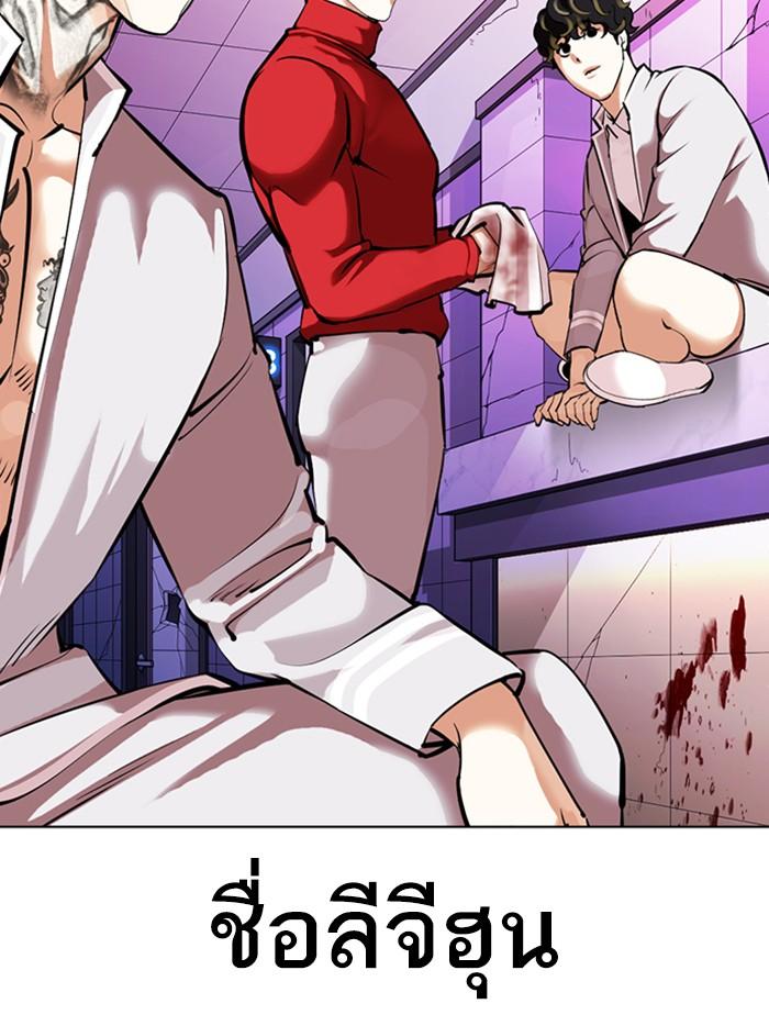 Lookism ตอนที่ 359 หน้า 85