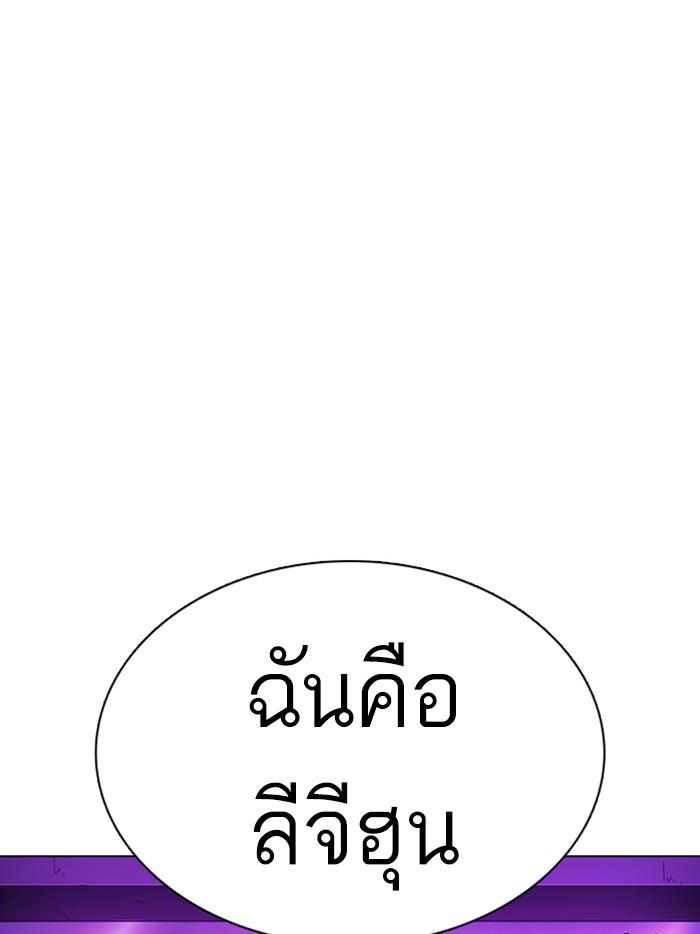 Lookism ตอนที่ 359 หน้า 86