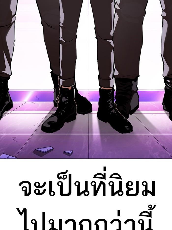 Lookism ตอนที่ 359 หน้า 88