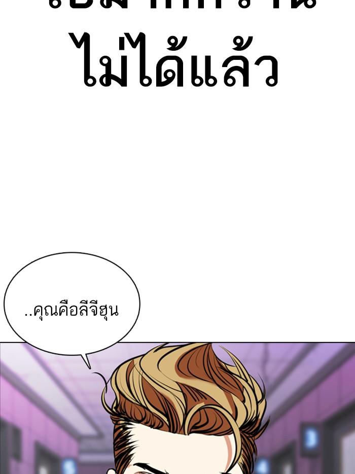 Lookism ตอนที่ 359 หน้า 89
