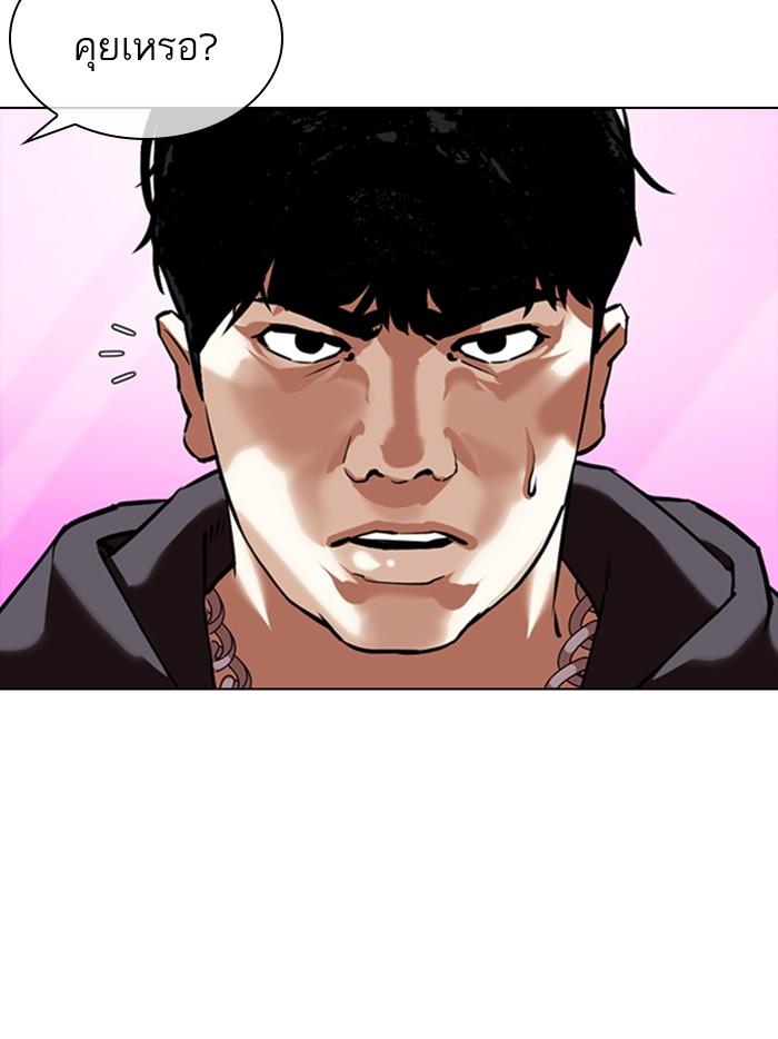 Lookism ตอนที่ 359 หน้า 93