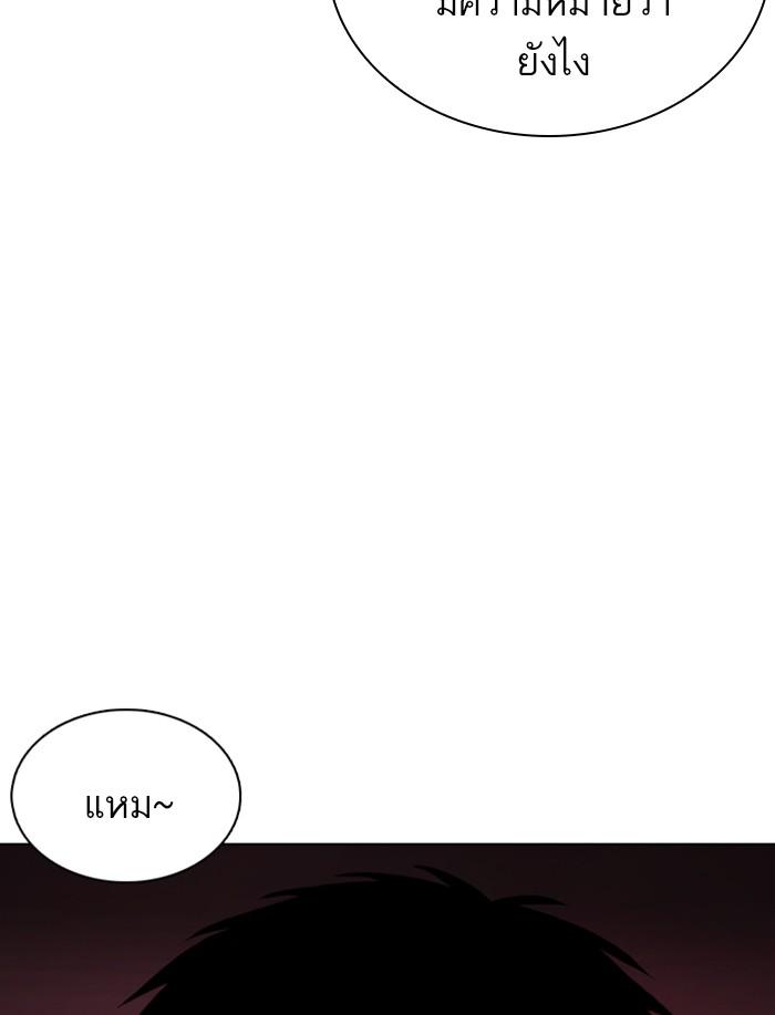 Lookism ตอนที่ 359 หน้า 97