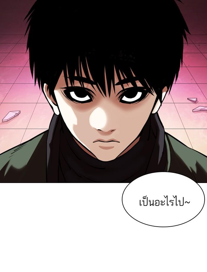 Lookism ตอนที่ 359 หน้า 98