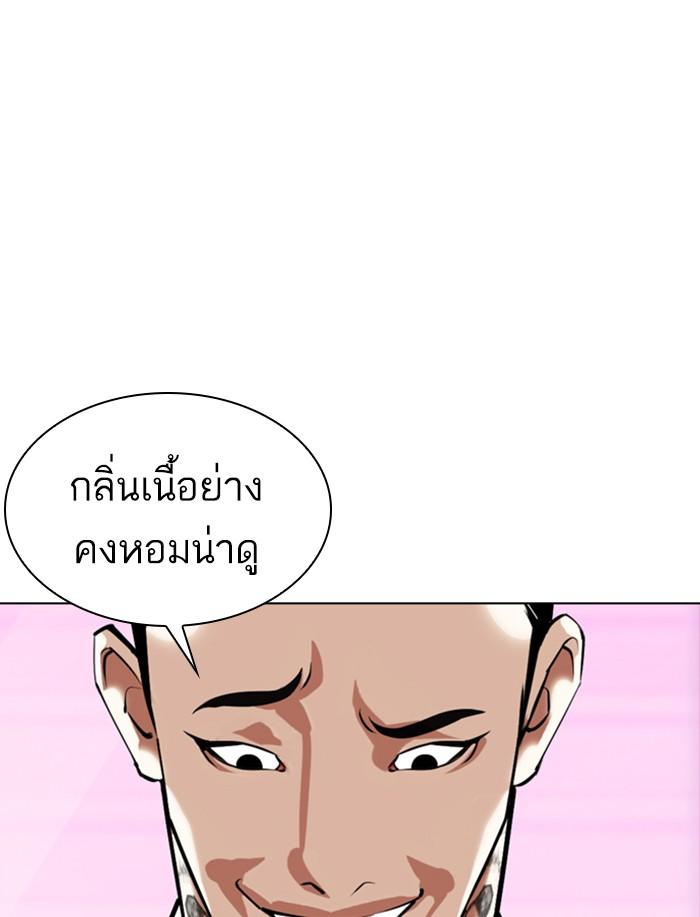 Lookism ตอนที่ 359 หน้า 103