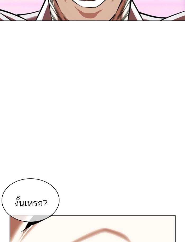 Lookism ตอนที่ 359 หน้า 104