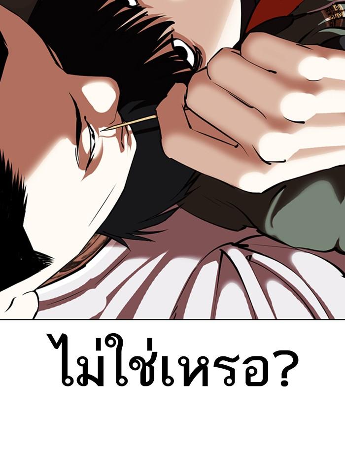 Lookism ตอนที่ 359 หน้า 107