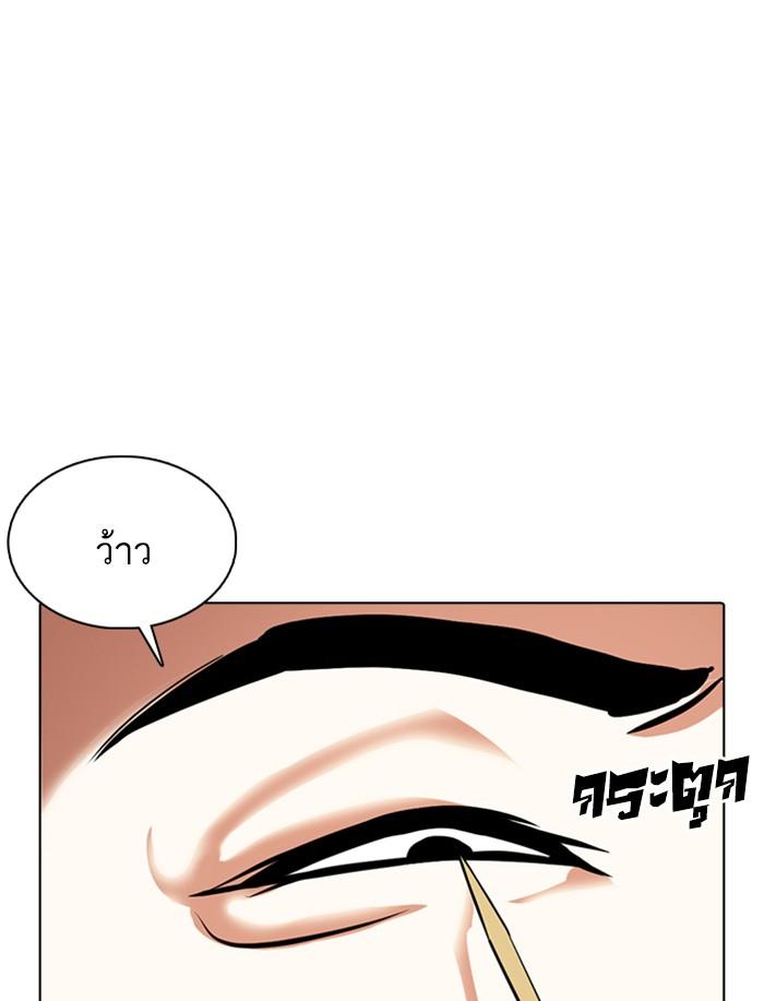 Lookism ตอนที่ 359 หน้า 108