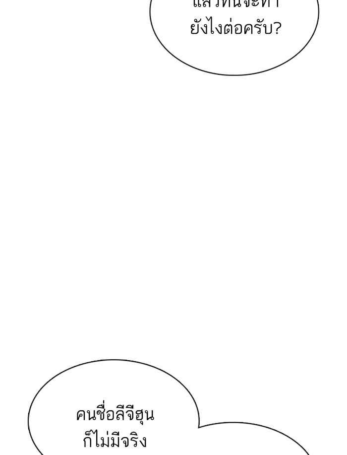 Lookism ตอนที่ 359 หน้า 111