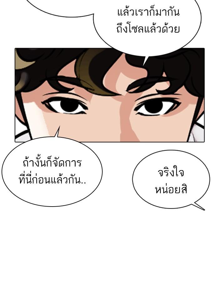 Lookism ตอนที่ 359 หน้า 112