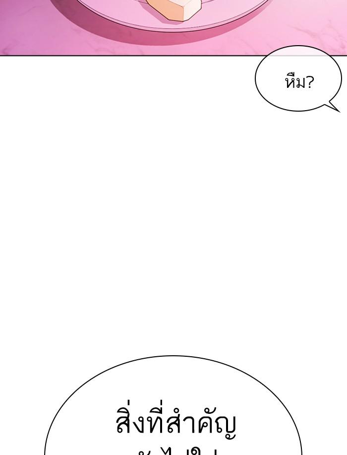Lookism ตอนที่ 359 หน้า 114