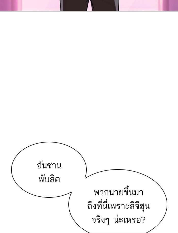 Lookism ตอนที่ 359 หน้า 116