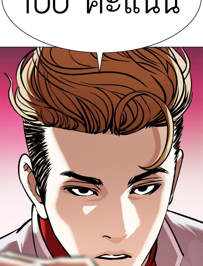 Lookism ตอนที่ 359 หน้า 123